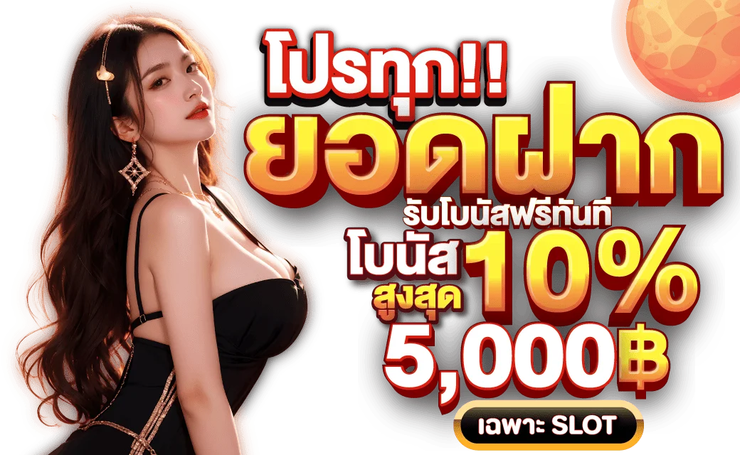 PK688 ประสบการณ์ใหม่ของการเดิมพันออนไลน์